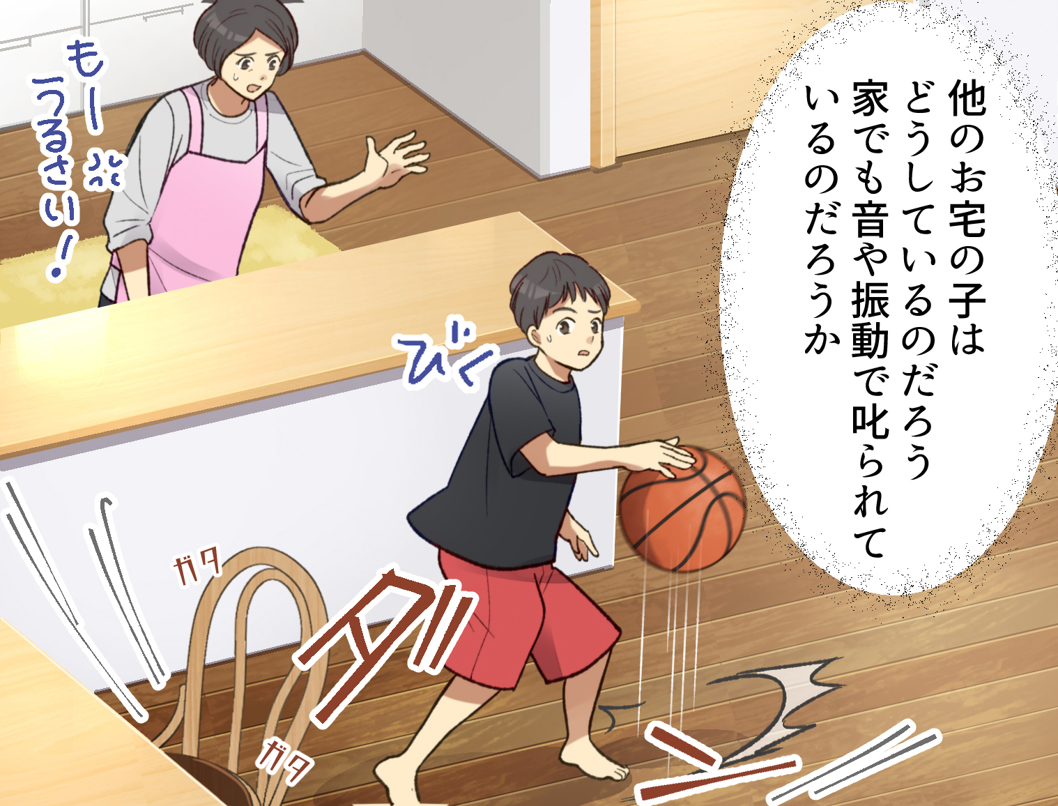 自宅でドリブルする子どもにいらつく母